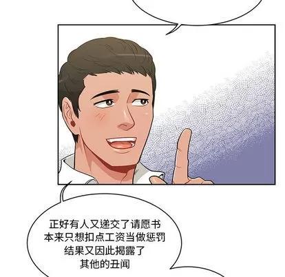 亲爱的你-Liebling！ 亲爱的你-Liebling！ | 第20章 第71页