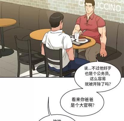 亲爱的你-Liebling！ 亲爱的你-Liebling！ | 第20章 第73页