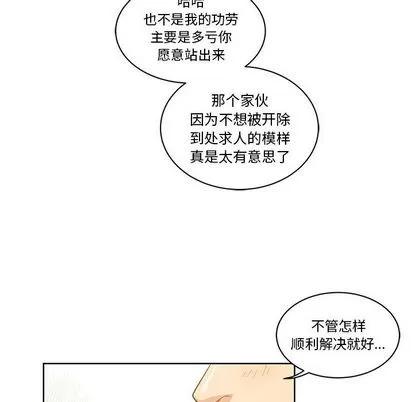 亲爱的你-Liebling！ 亲爱的你-Liebling！ | 第20章 第74页
