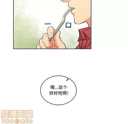 亲爱的你-Liebling！ 亲爱的你-Liebling！ | 第20章 第75页