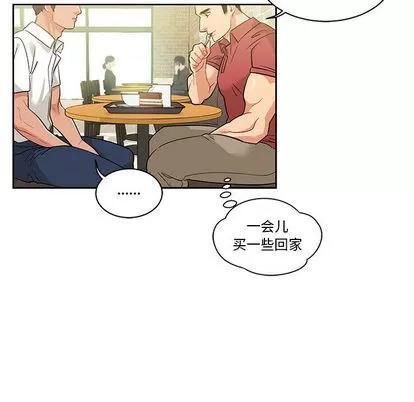 亲爱的你-Liebling！ 亲爱的你-Liebling！ | 第20章 第77页
