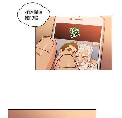 亲爱的你-Liebling！ 亲爱的你-Liebling！ | 第20章 第83页