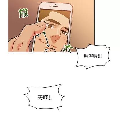 亲爱的你-Liebling！ 亲爱的你-Liebling！ | 第20章 第84页