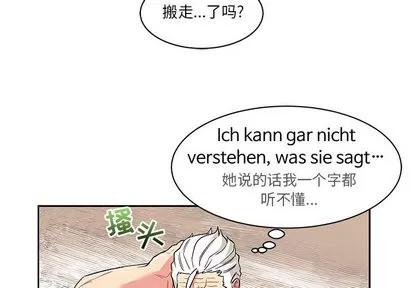 亲爱的你-Liebling！ 亲爱的你-Liebling！ | 第21章 第4页