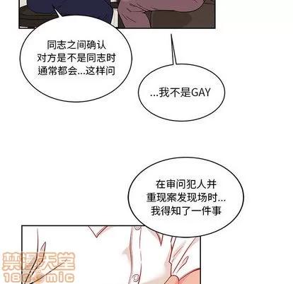 亲爱的你-Liebling！ 亲爱的你-Liebling！ | 第21章 第20页