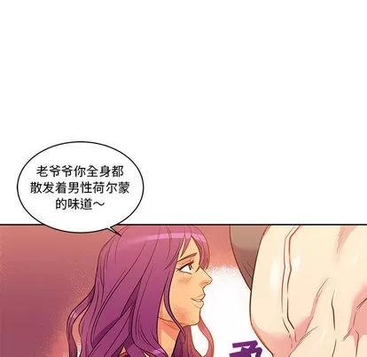 亲爱的你-Liebling！ 亲爱的你-Liebling！ | 第21章 第32页