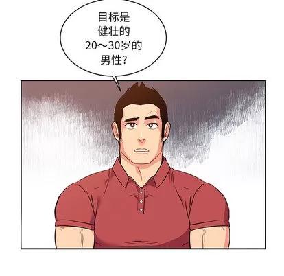 亲爱的你-Liebling！ 亲爱的你-Liebling！ | 第21章 第37页