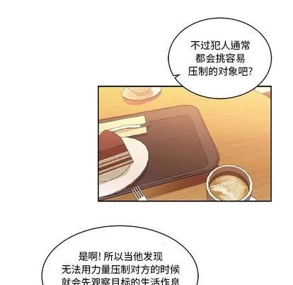 亲爱的你-Liebling！ 亲爱的你-Liebling！ | 第21章 第41页