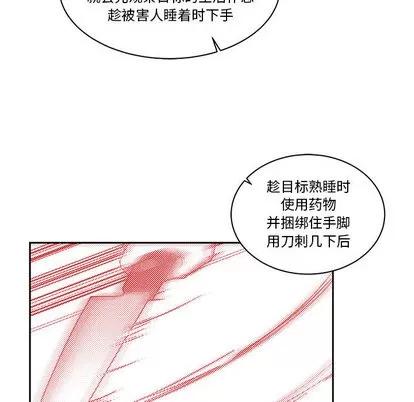 亲爱的你-Liebling！ 亲爱的你-Liebling！ | 第21章 第42页