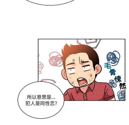 亲爱的你-Liebling！ 亲爱的你-Liebling！ | 第21章 第44页