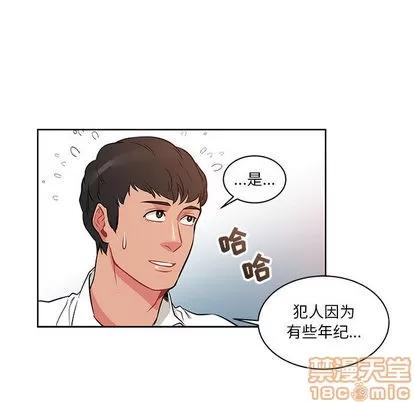 亲爱的你-Liebling！ 亲爱的你-Liebling！ | 第21章 第45页