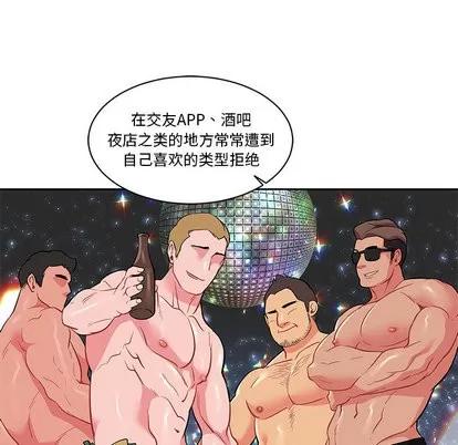 亲爱的你-Liebling！ 亲爱的你-Liebling！ | 第21章 第46页