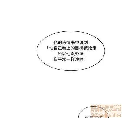 亲爱的你-Liebling！ 亲爱的你-Liebling！ | 第21章 第55页
