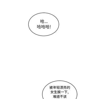 亲爱的你-Liebling！ 亲爱的你-Liebling！ | 第21章 第64页