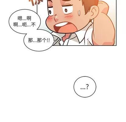 亲爱的你-Liebling！ 亲爱的你-Liebling！ | 第21章 第76页