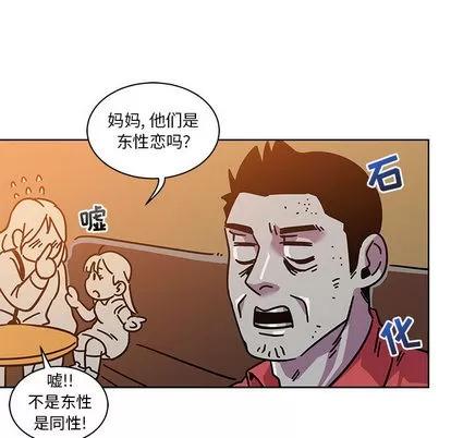 亲爱的你-Liebling！ 亲爱的你-Liebling！ | 第21章 第83页