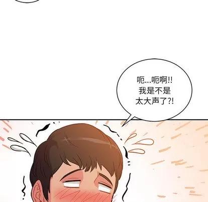 亲爱的你-Liebling！ 亲爱的你-Liebling！ | 第21章 第84页