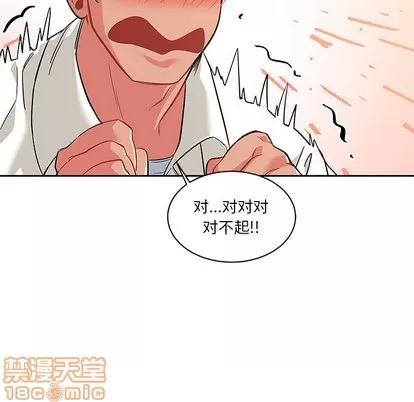 亲爱的你-Liebling！ 亲爱的你-Liebling！ | 第21章 第85页