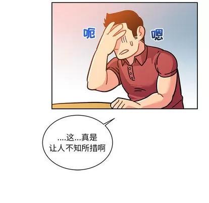 亲爱的你-Liebling！ 亲爱的你-Liebling！ | 第21章 第86页