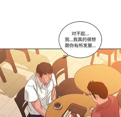 亲爱的你-Liebling！ 亲爱的你-Liebling！ | 第21章 第87页