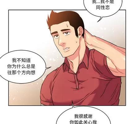 亲爱的你-Liebling！ 亲爱的你-Liebling！ | 第21章 第89页