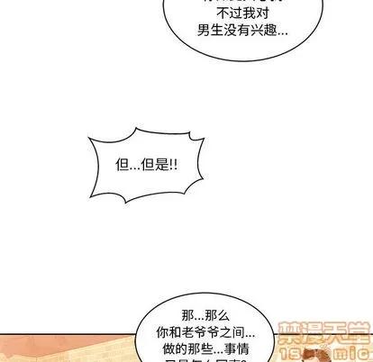 亲爱的你-Liebling！ 亲爱的你-Liebling！ | 第21章 第90页