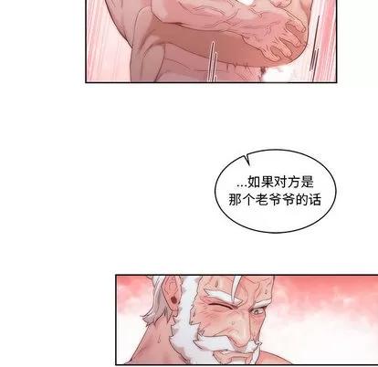 亲爱的你-Liebling！ 亲爱的你-Liebling！ | 第21章 第96页