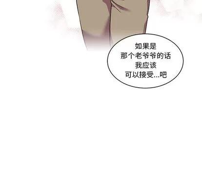 亲爱的你-Liebling！ 亲爱的你-Liebling！ | 第21章 第103页
