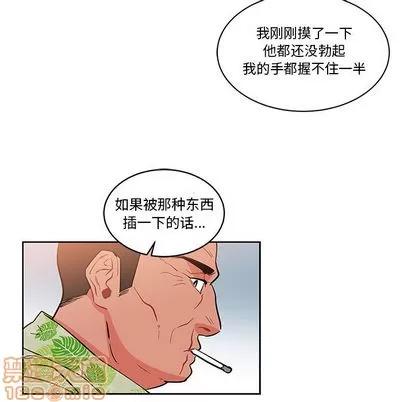 亲爱的你-Liebling！ 亲爱的你-Liebling！ | 第22章 第5页