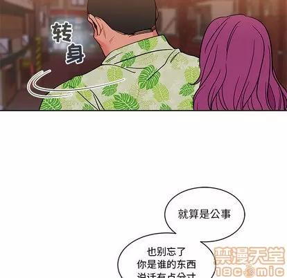 亲爱的你-Liebling！ 亲爱的你-Liebling！ | 第22章 第10页