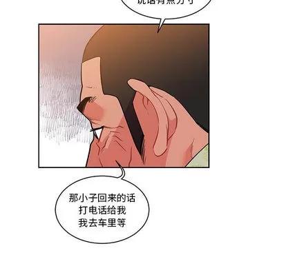 亲爱的你-Liebling！ 亲爱的你-Liebling！ | 第22章 第11页