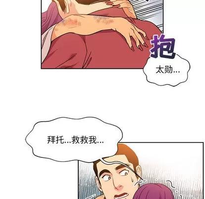 亲爱的你-Liebling！ 亲爱的你-Liebling！ | 第22章 第21页