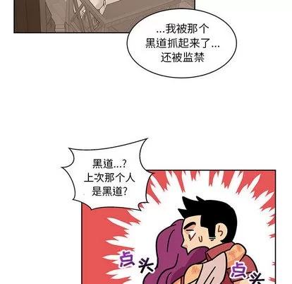 亲爱的你-Liebling！ 亲爱的你-Liebling！ | 第22章 第23页