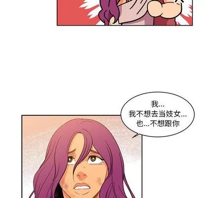 亲爱的你-Liebling！ 亲爱的你-Liebling！ | 第22章 第24页