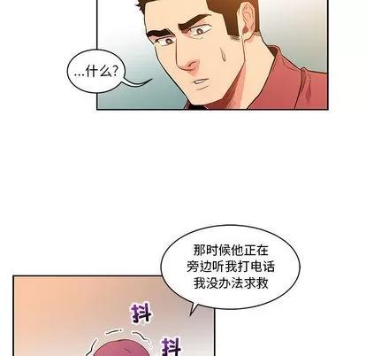 亲爱的你-Liebling！ 亲爱的你-Liebling！ | 第22章 第26页