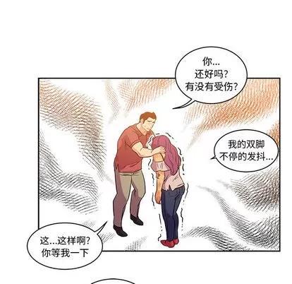 亲爱的你-Liebling！ 亲爱的你-Liebling！ | 第22章 第28页