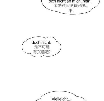 亲爱的你-Liebling！ 亲爱的你-Liebling！ | 第22章 第36页