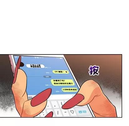 亲爱的你-Liebling！ 亲爱的你-Liebling！ | 第22章 第39页