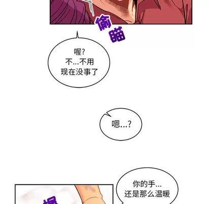 亲爱的你-Liebling！ 亲爱的你-Liebling！ | 第22章 第41页