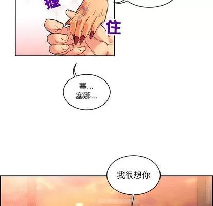 亲爱的你-Liebling！ 亲爱的你-Liebling！ | 第22章 第42页