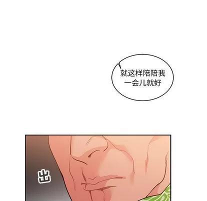 亲爱的你-Liebling！ 亲爱的你-Liebling！ | 第22章 第44页