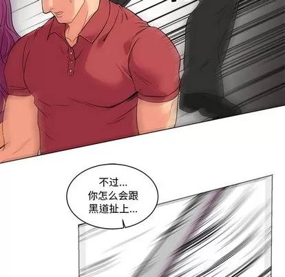 亲爱的你-Liebling！ 亲爱的你-Liebling！ | 第22章 第47页