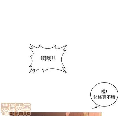 亲爱的你-Liebling！ 亲爱的你-Liebling！ | 第22章 第50页