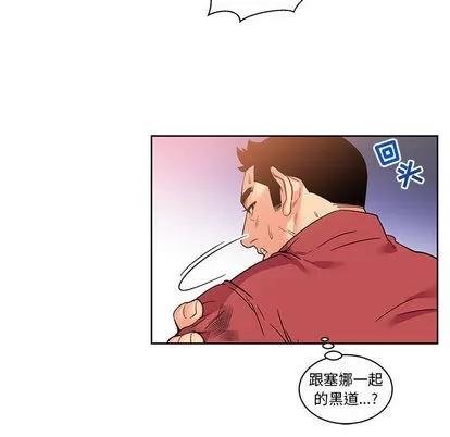 亲爱的你-Liebling！ 亲爱的你-Liebling！ | 第22章 第52页