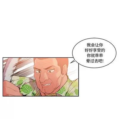亲爱的你-Liebling！ 亲爱的你-Liebling！ | 第22章 第54页