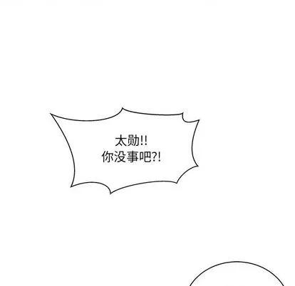 亲爱的你-Liebling！ 亲爱的你-Liebling！ | 第22章 第62页