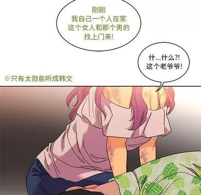 亲爱的你-Liebling！ 亲爱的你-Liebling！ | 第22章 第67页