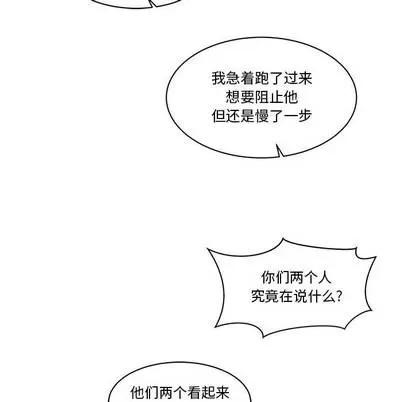 亲爱的你-Liebling！ 亲爱的你-Liebling！ | 第22章 第69页