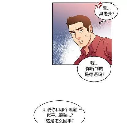 亲爱的你-Liebling！ 亲爱的你-Liebling！ | 第22章 第71页