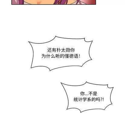 亲爱的你-Liebling！ 亲爱的你-Liebling！ | 第22章 第73页